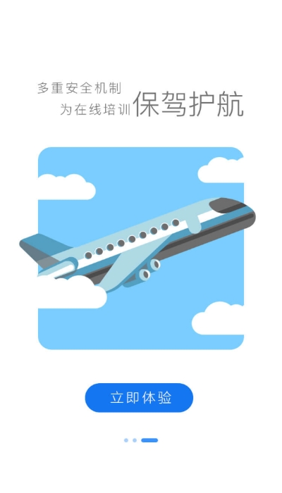 长城远程在线培训