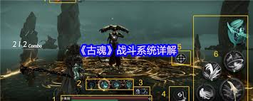 古魂2.0战斗系统怎么玩