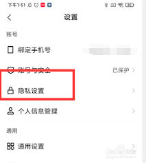 快手怎么关闭在线状态