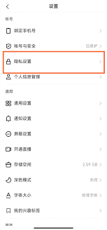 快手怎么关闭在线状态