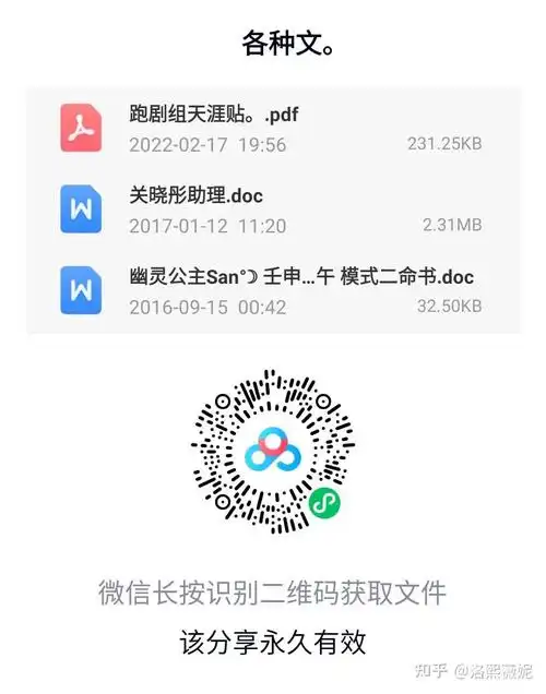 百度网盘二维码的位置