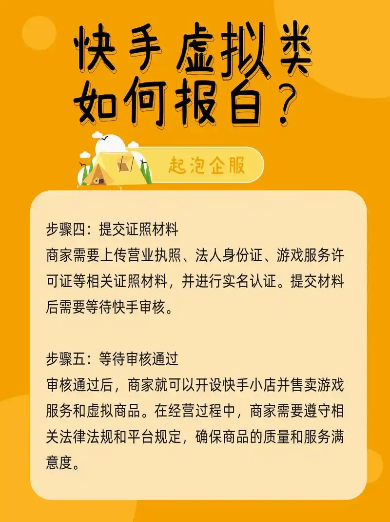 快手达人招商主题的写法