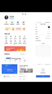 贝壳找房电子合同在哪里查看