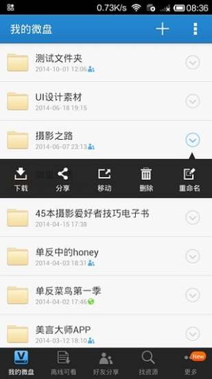 乐吧网盘app