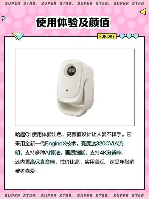 哈趣Q1如何连接音响