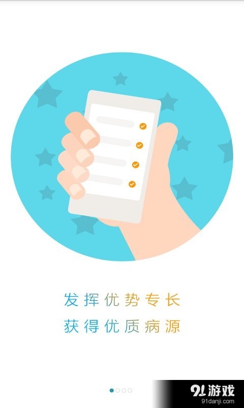 e转诊