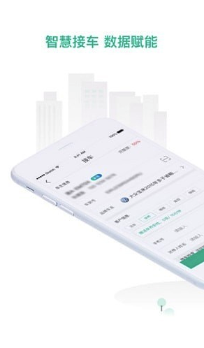 数字门店app(汽车门店管理)V1.1.3 免费版