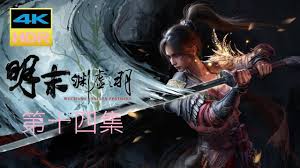 明末渊虚之羽中唐王行宫与实景如何对比