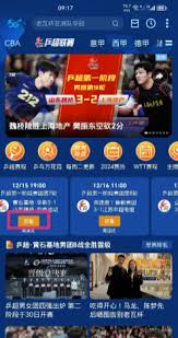 2025乒超联赛直播在哪看