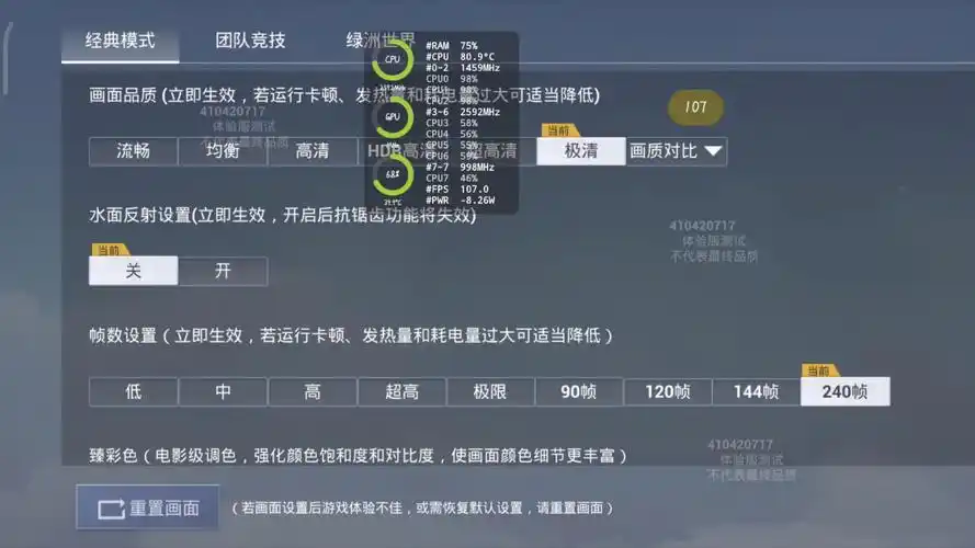 pubg怎样用画质助手达到120帧