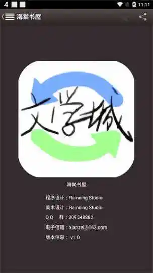 2025年海棠书屋myhtlmebook官网怎么下载