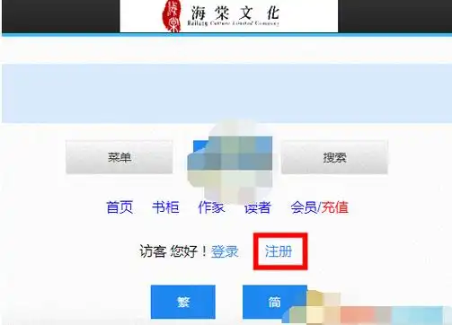 2025年海棠书屋myhtlmebook官网怎么下载