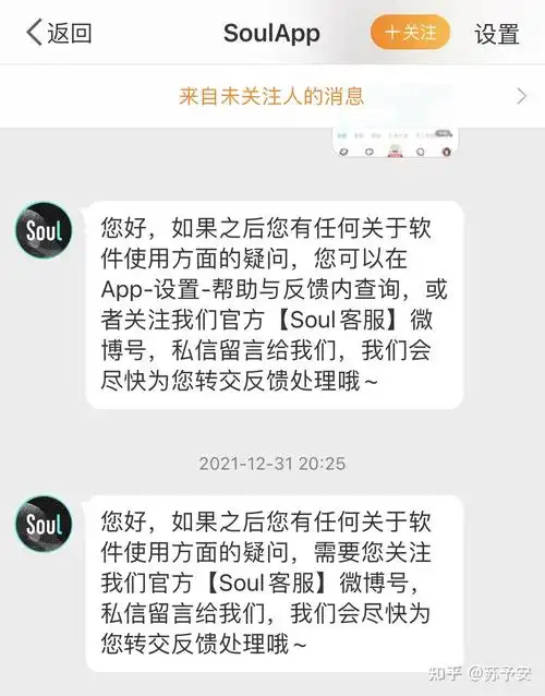 soul卸载20天了却显示几天前是怎么回事