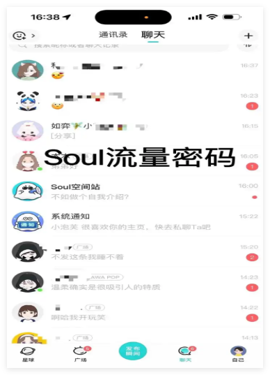 1761544566892834.png soul卸载20天了却显示几天前是怎么回事