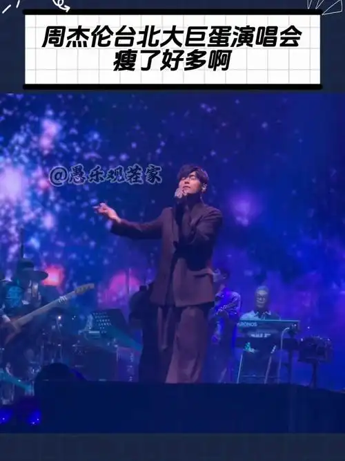 周杰伦是如何瘦回20年前的