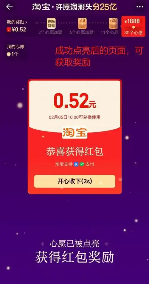如何抢2025央视红包