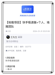 快手极速版爆金币升级入口位置在哪