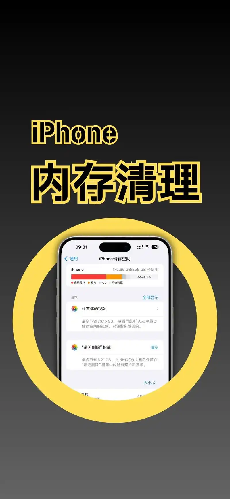 360手机卫士内存清理操作方法介绍