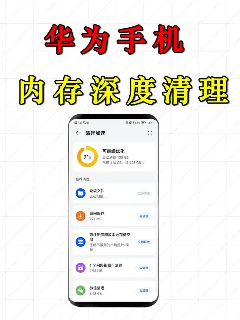 360手机卫士内存清理操作方法介绍