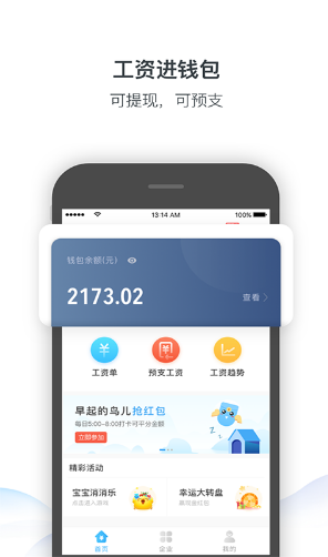 不木钱包(不木钱包借贷款)V3.3.3 安卓中文版