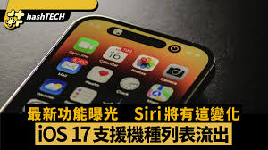 iPhone17plus是否支持5G