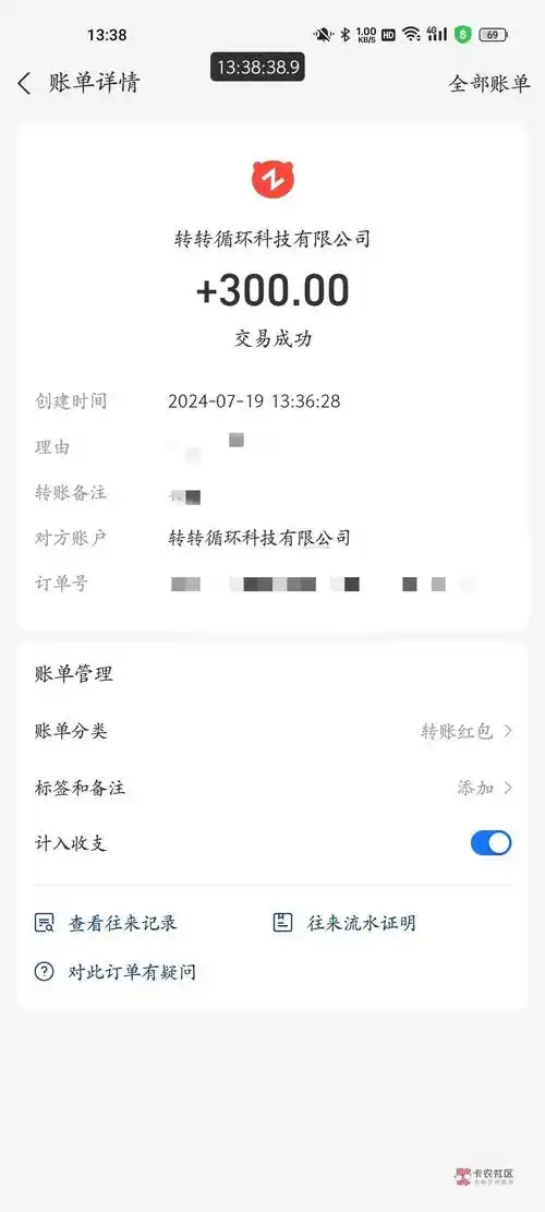 转转如何提交订单能先拿预付款