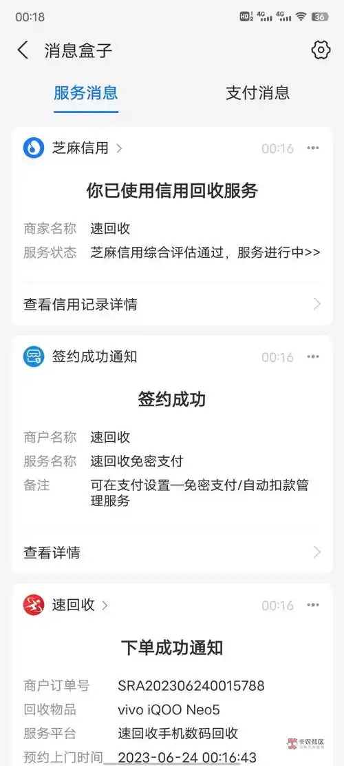 转转如何提交订单能先拿预付款