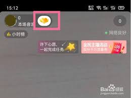 抖音粉丝团成员信息怎么查看