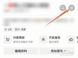 抖音粉丝团成员信息怎么查看