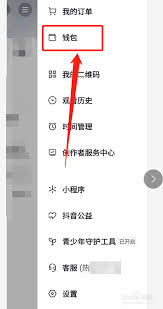 抖音粉丝团成员信息怎么查看