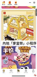 如何预约麦当劳博物馆