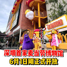 如何预约麦当劳博物馆
