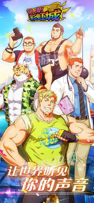 恋爱彩虹城游戏