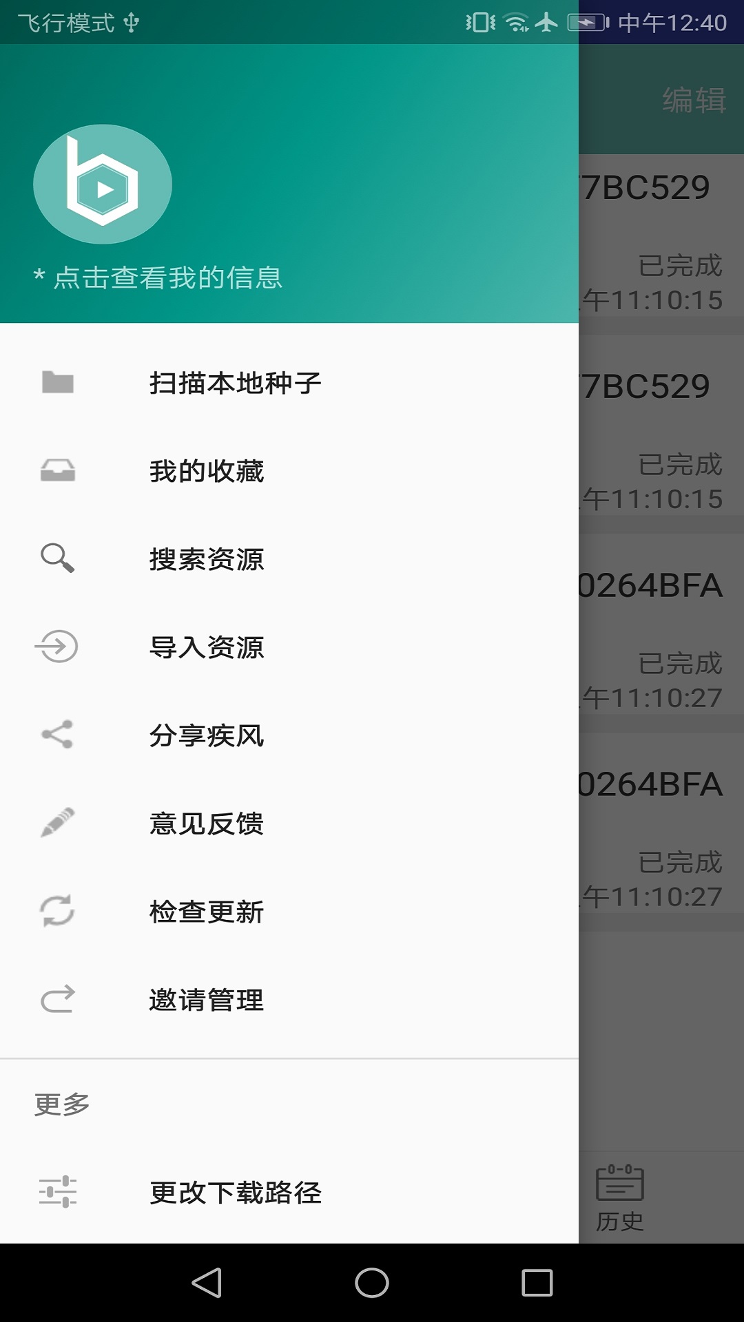 疾风bt种子下载