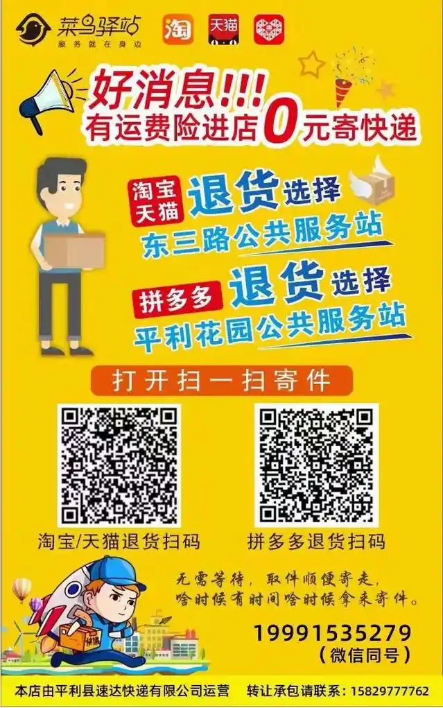 菜鸟裹裹app在哪能预约送货