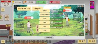 我独自生活游戏技能怎么学习