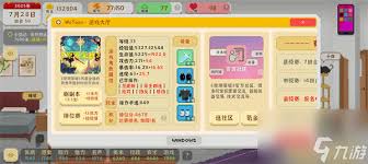 我独自生活游戏技能怎么学习