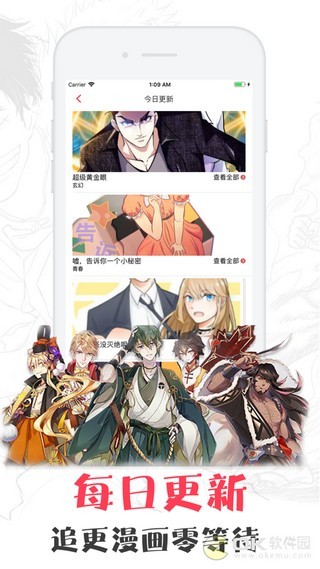 漫画小屋官网版