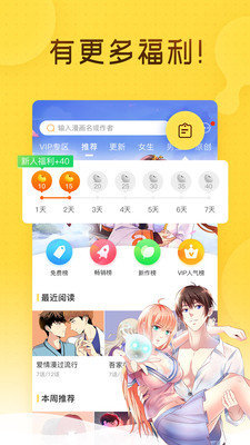 one漫画无会员