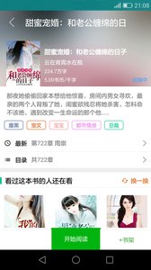 掌读小说苹果版