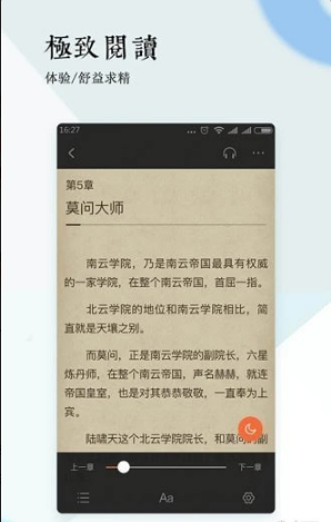 百源小说全新版本