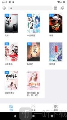 呆鹅小说无会员