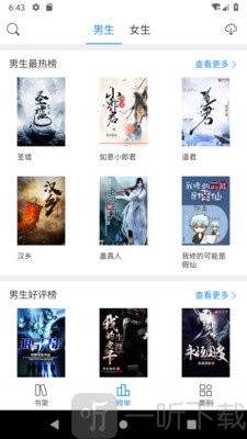 呆鹅小说自定义版