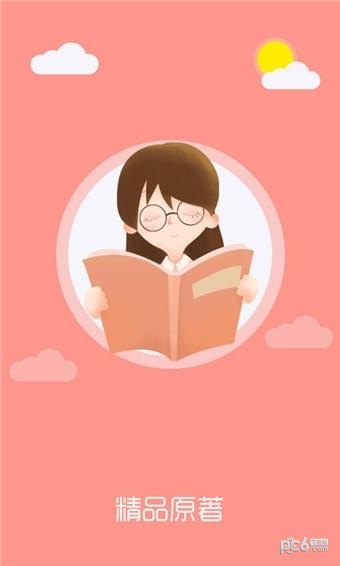 泰剧小说官网版