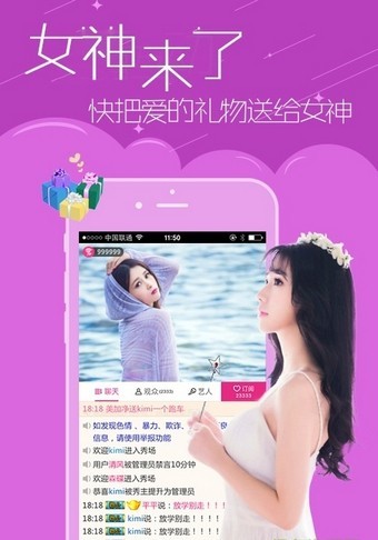 金星直播免费正版