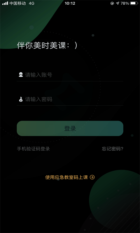 美刻云直播老版本