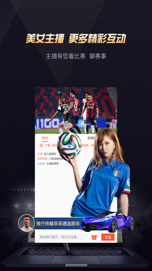 玩个球直播2025最新版