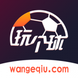 玩个球直播安卓正版