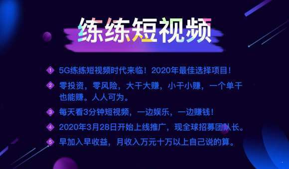 练练短视频自定义版