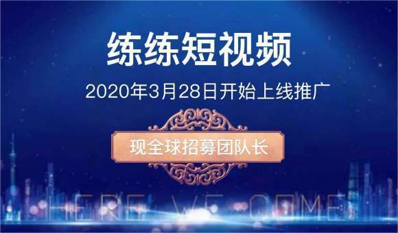 练练短视频老版本